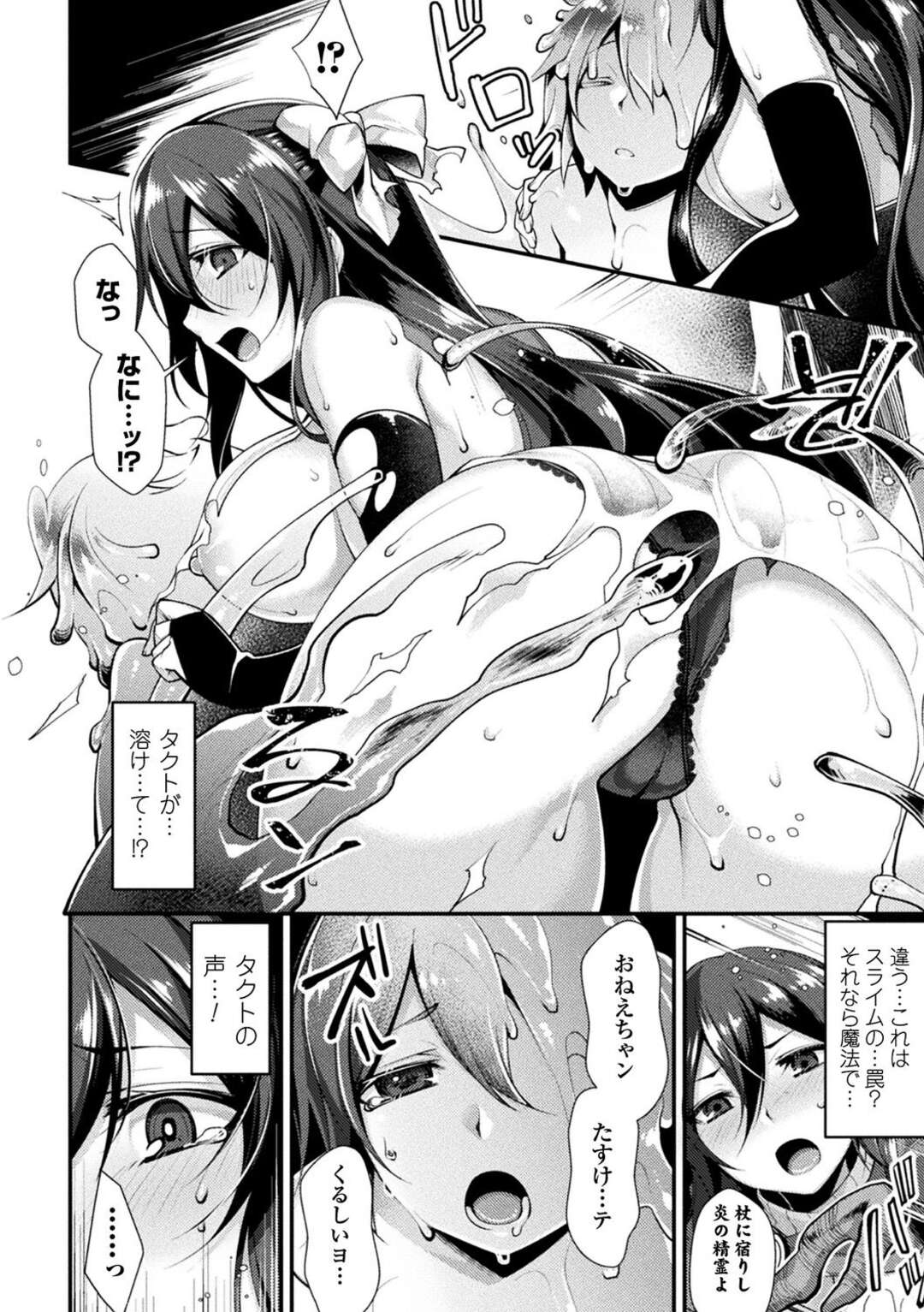 弟鬼畜レイプ 